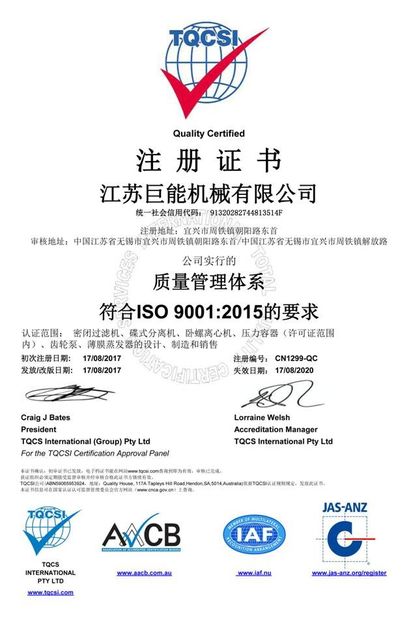 Κίνα Juneng Machinery (China) Co., Ltd. Πιστοποιήσεις
